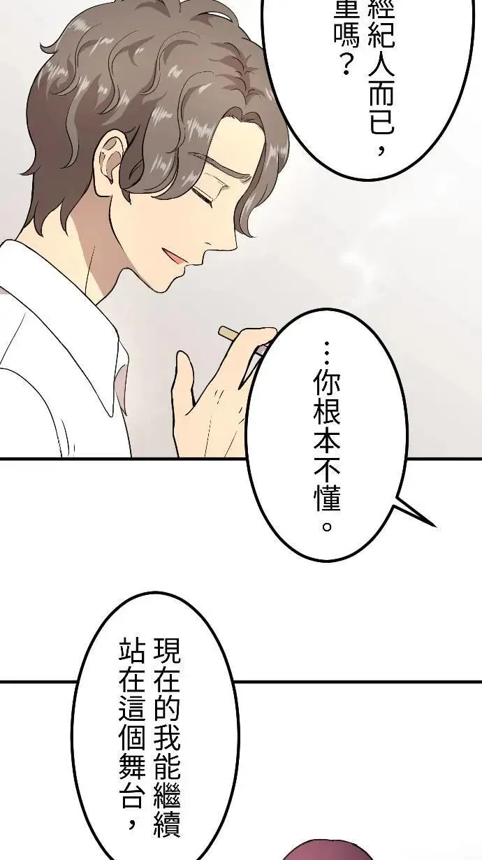 第150话 东窗事发 第29页