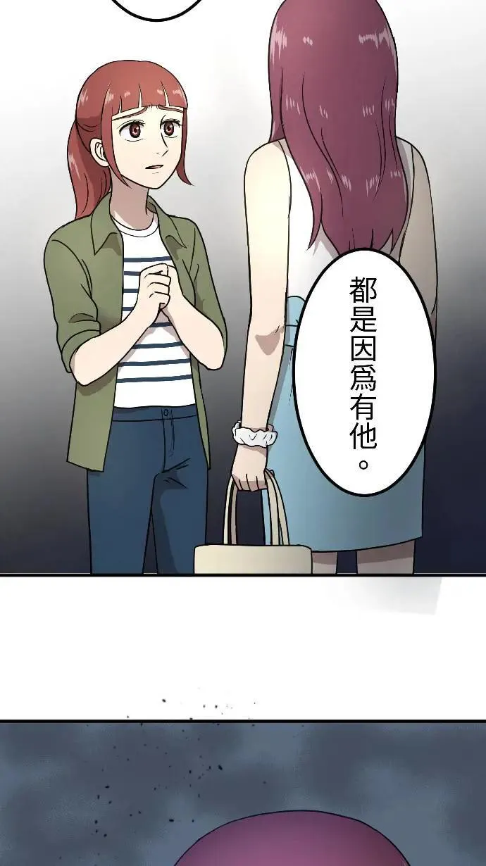 第150话 东窗事发 第30页