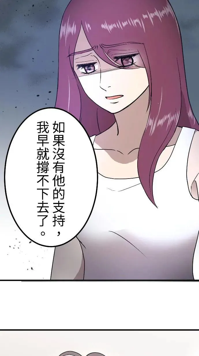 第150话 东窗事发 第31页