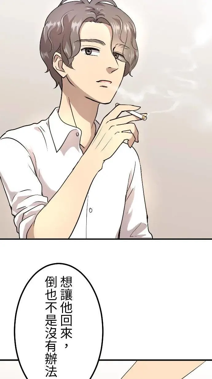 第150话 东窗事发 第32页