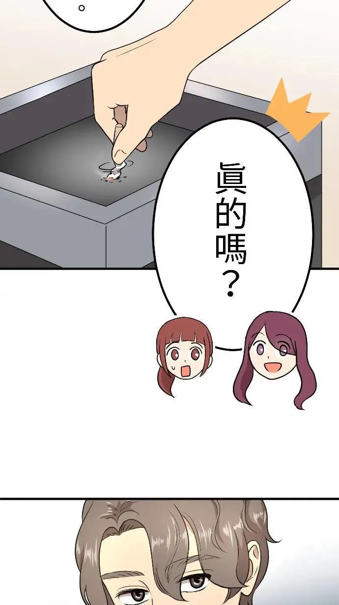 第150话 东窗事发 第33页