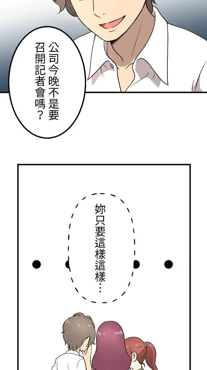 第150话 东窗事发 第34页