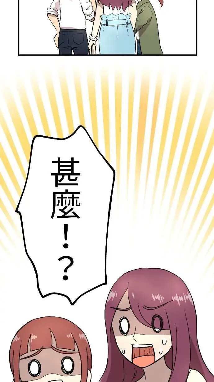 第150话 东窗事发 第35页