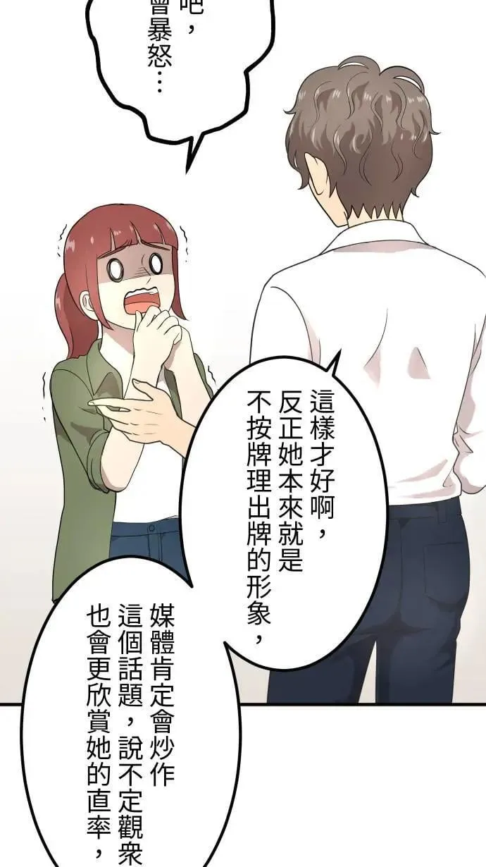 第151话 疯狂计画 第2页
