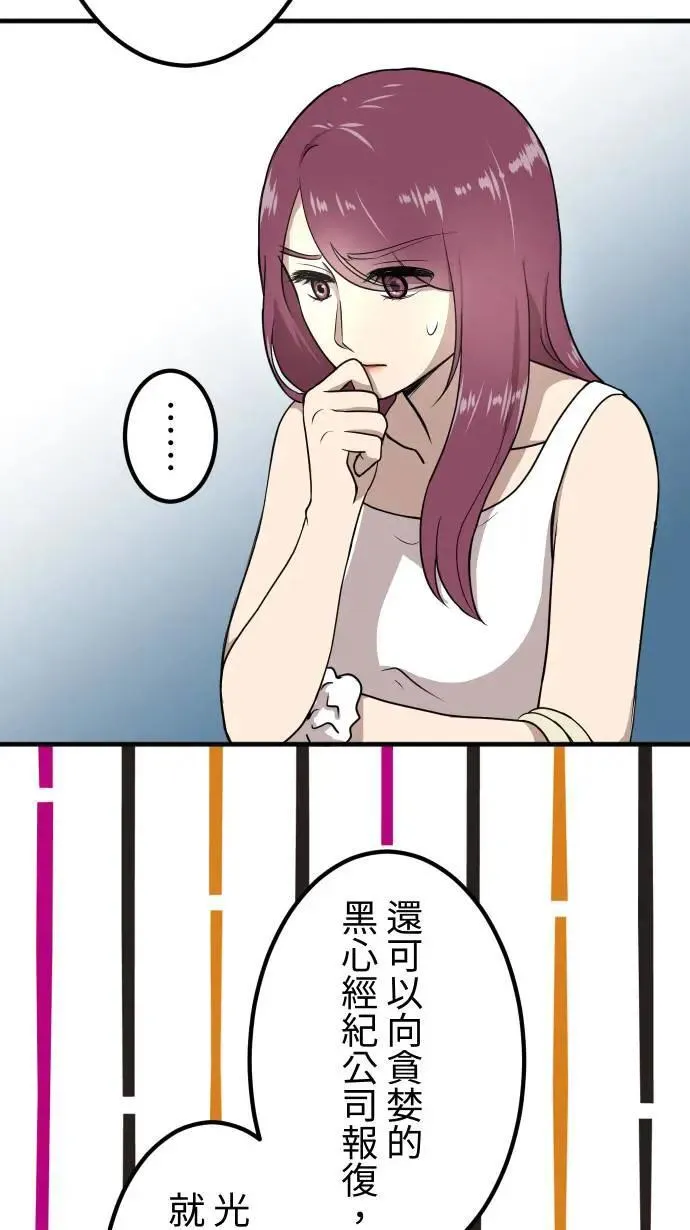 第151话 疯狂计画 第3页