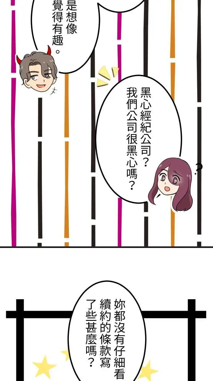 第151话 疯狂计画 第4页