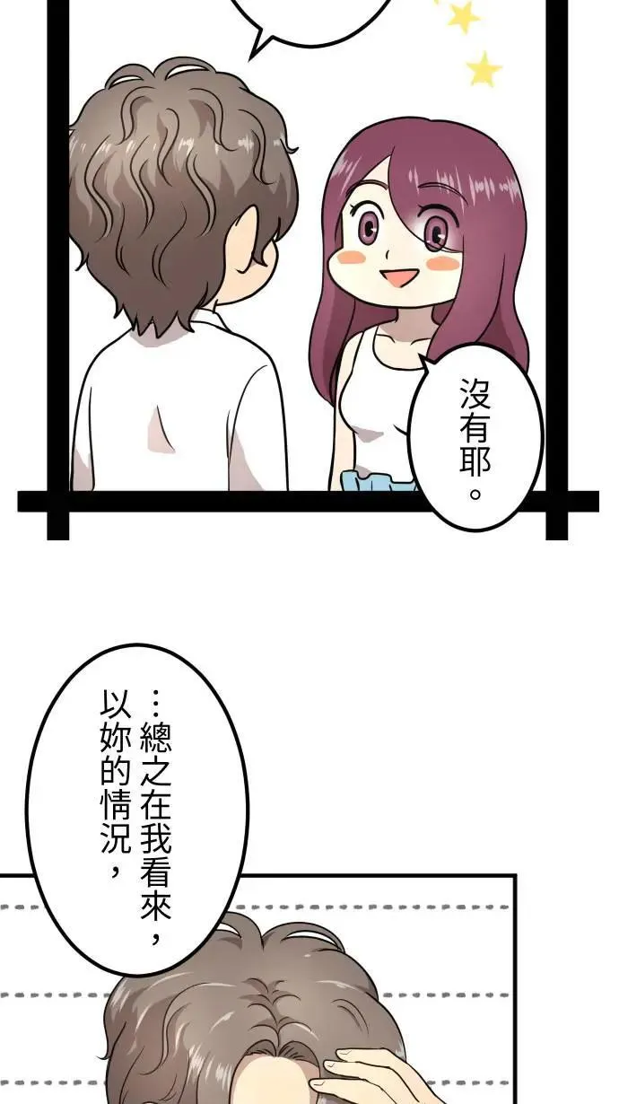 第151话 疯狂计画 第5页