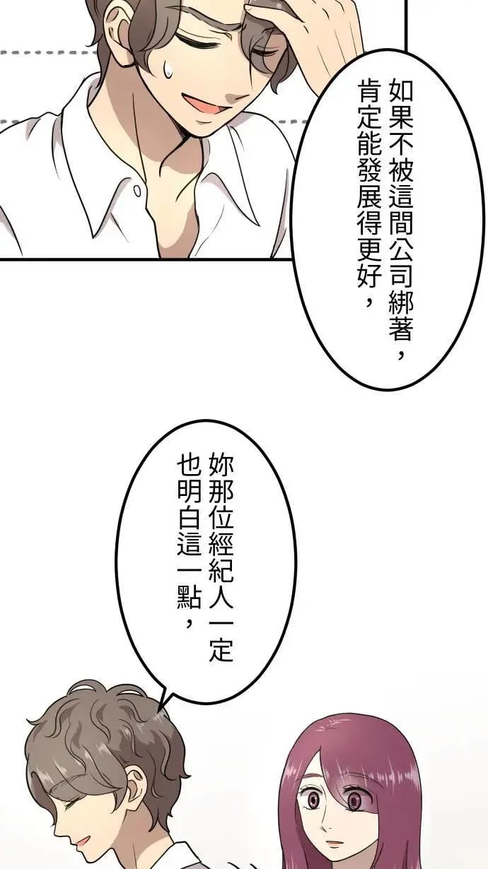 第151话 疯狂计画 第6页