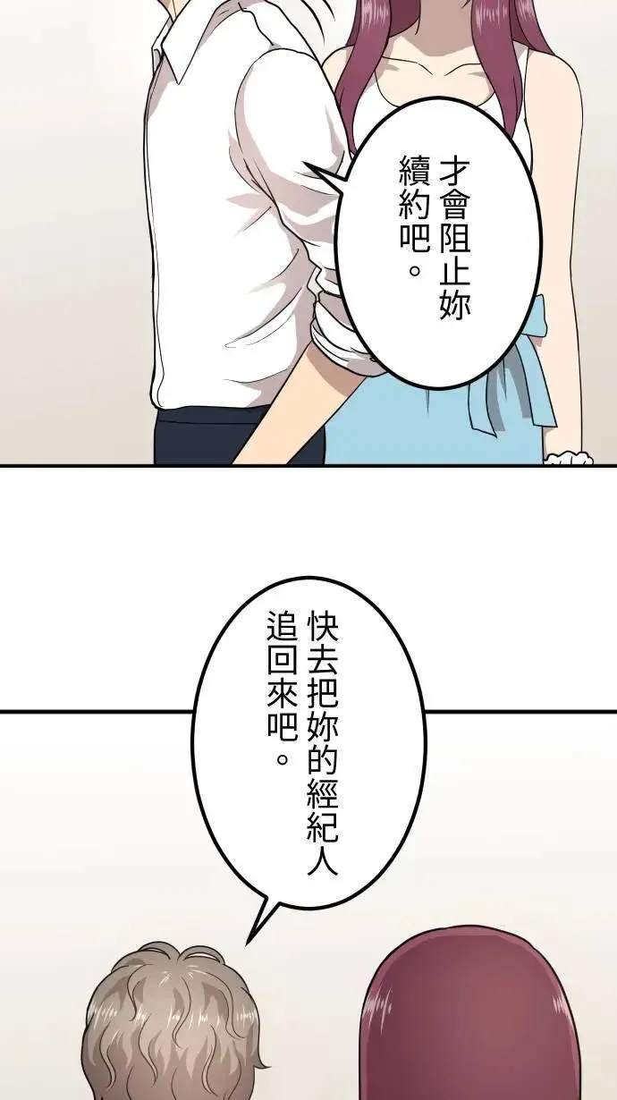 第151话 疯狂计画 第7页