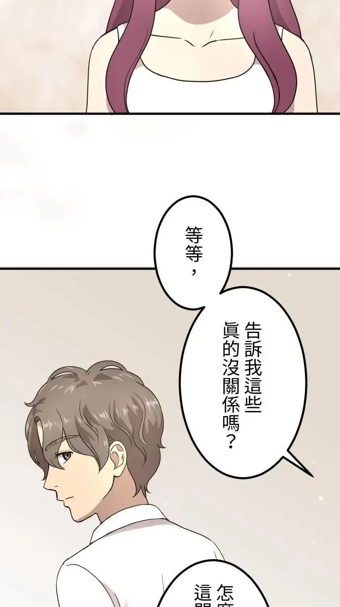 第151话 疯狂计画 第9页