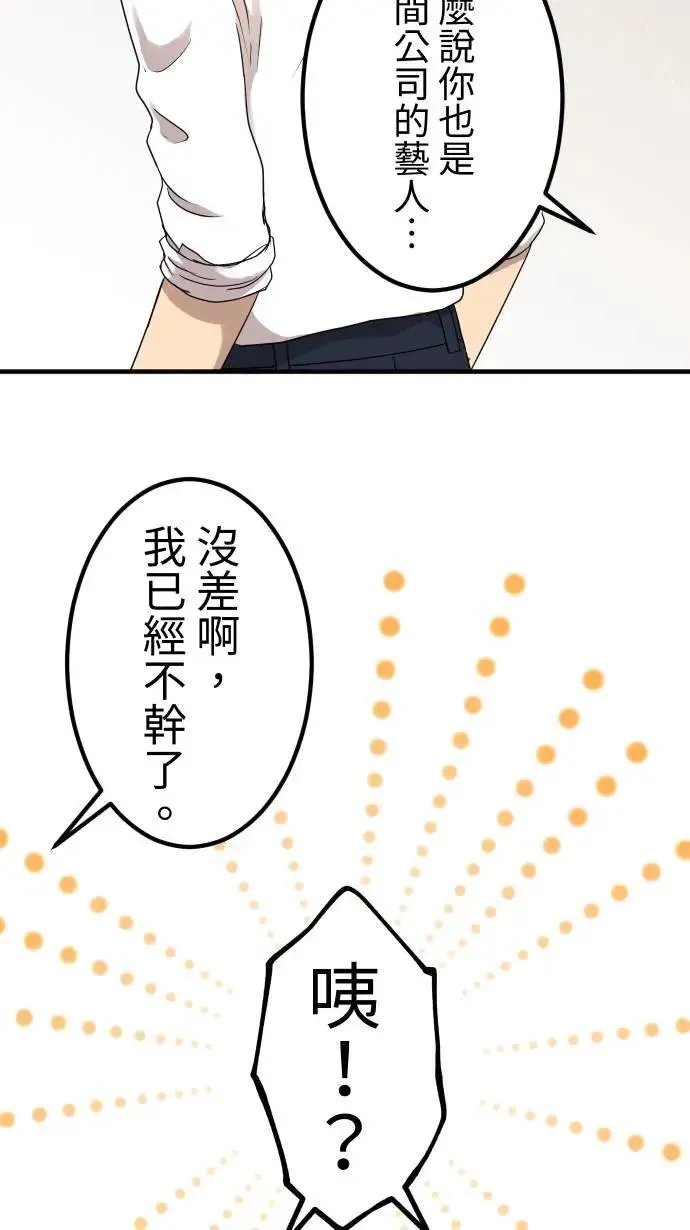 第151话 疯狂计画 第10页