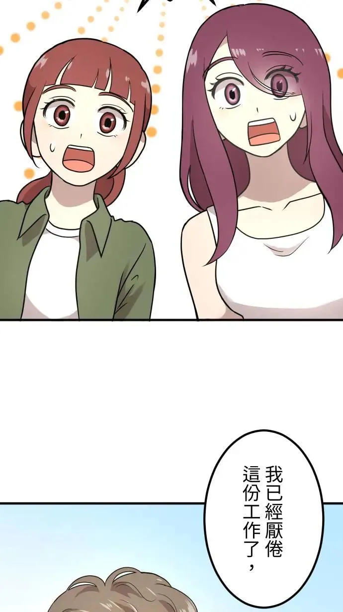 第151话 疯狂计画 第11页