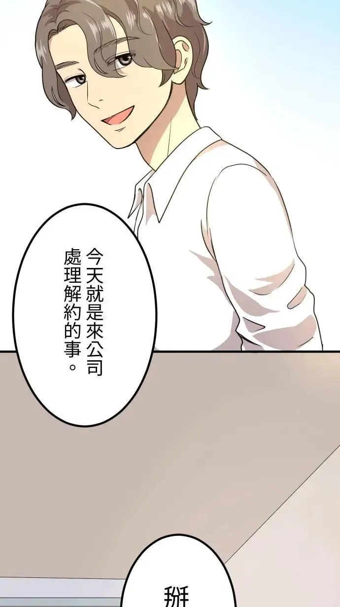 第151话 疯狂计画 第12页