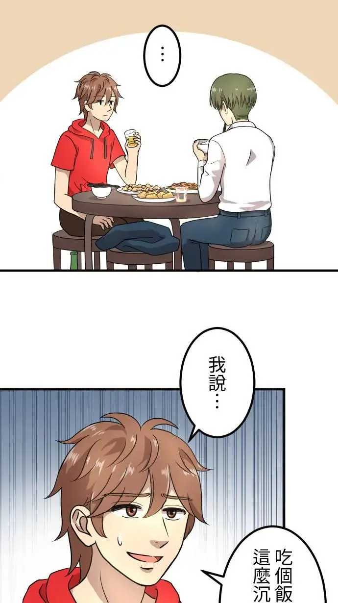 第151话 疯狂计画 第17页