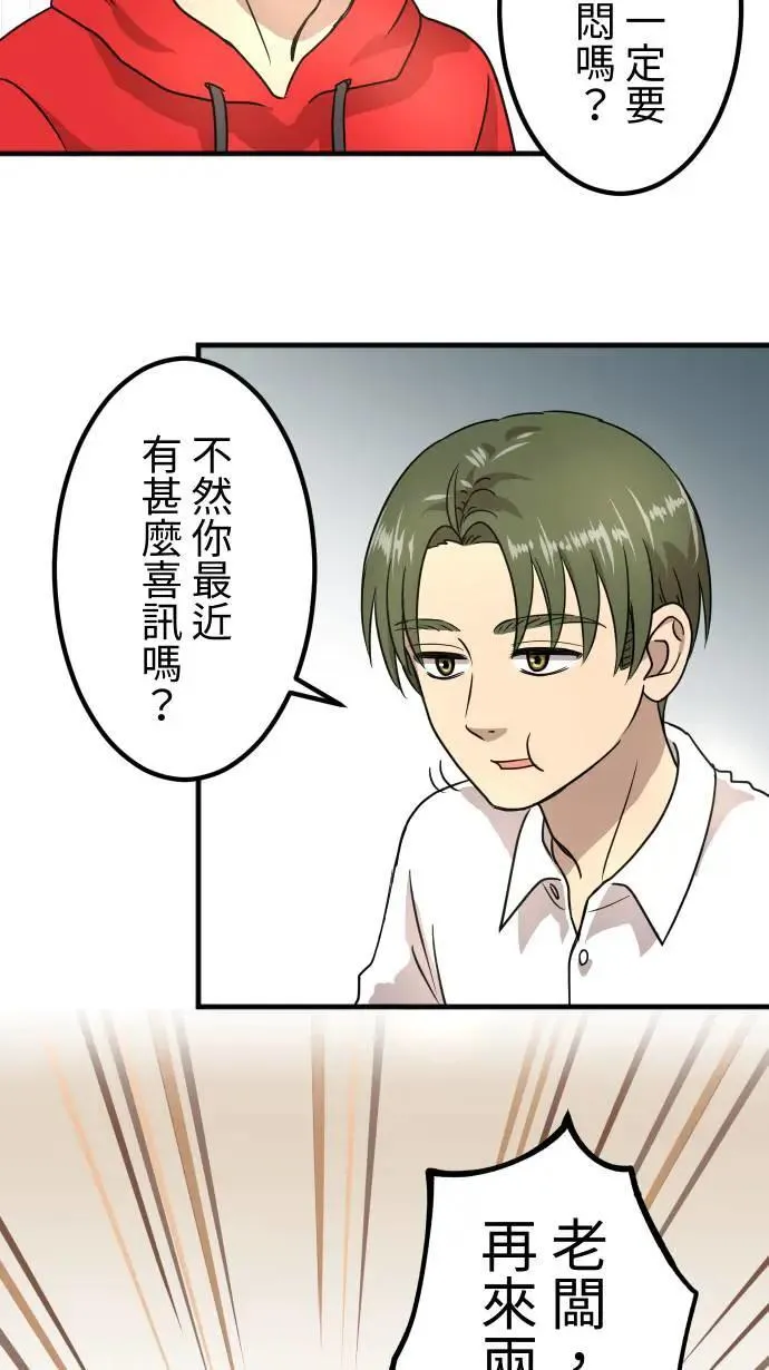 第151话 疯狂计画 第18页