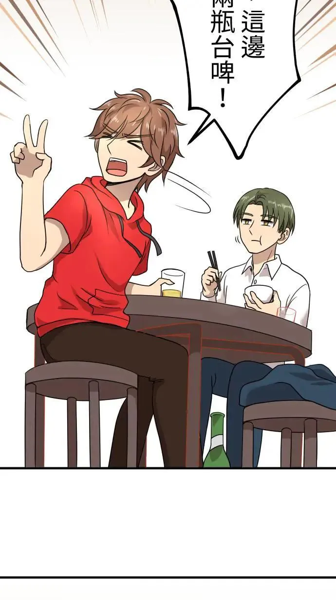 第151话 疯狂计画 第19页