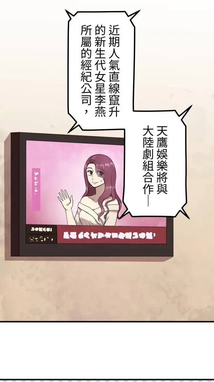 第151话 疯狂计画 第20页