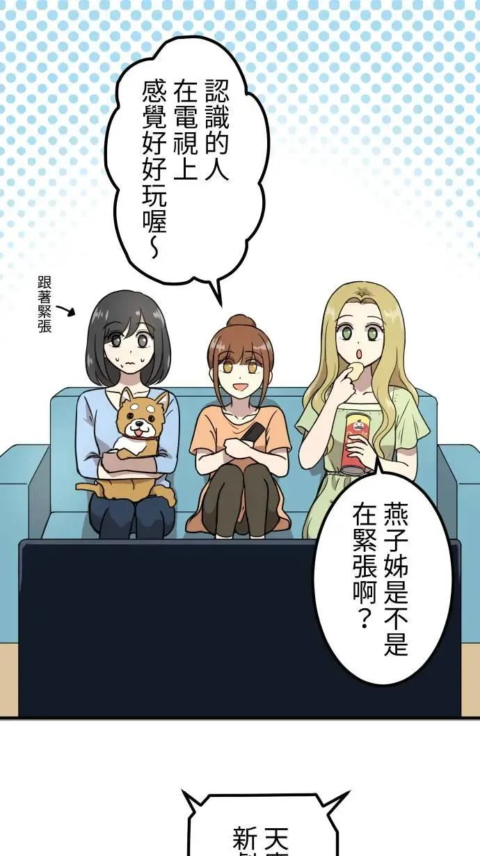 第151话 疯狂计画 第21页