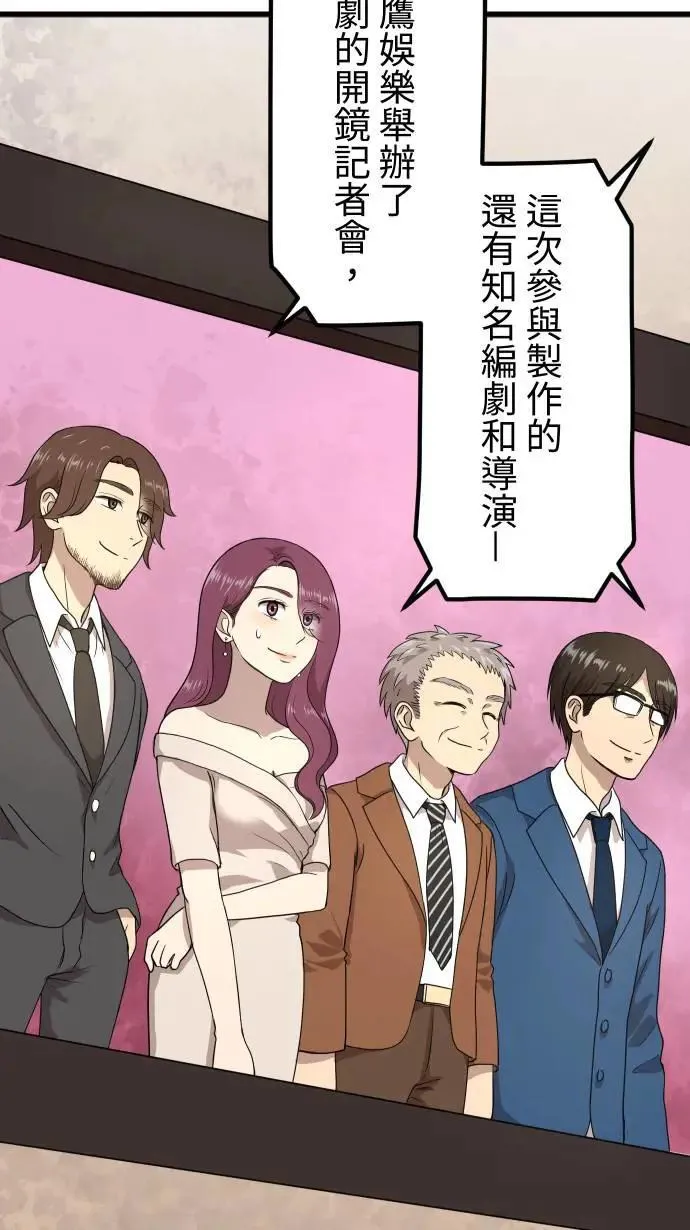 第151话 疯狂计画 第22页