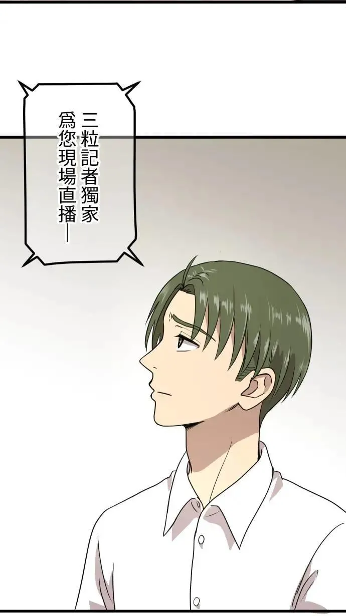 第151话 疯狂计画 第23页
