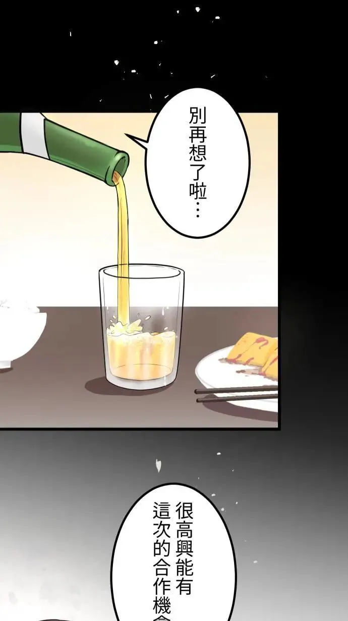 第151话 疯狂计画 第25页