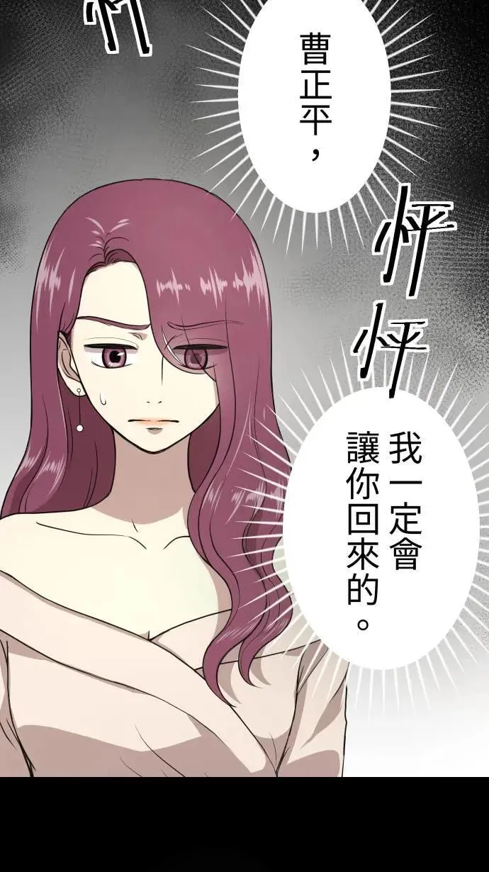 第151话 疯狂计画 第28页