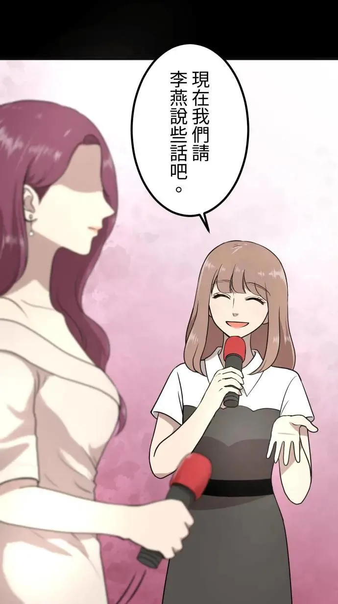 第151话 疯狂计画 第29页