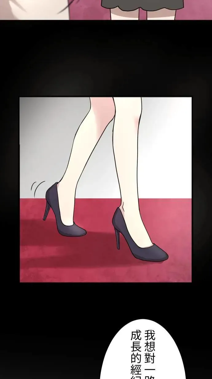第151话 疯狂计画 第30页
