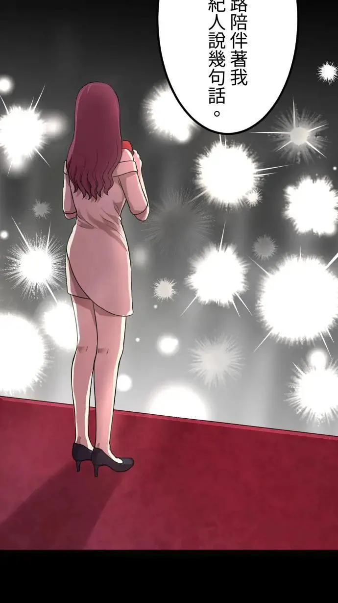 第151话 疯狂计画 第31页