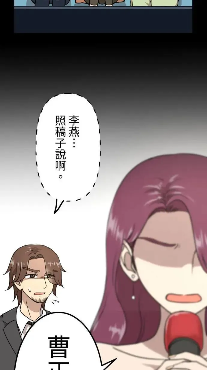第151话 疯狂计画 第33页