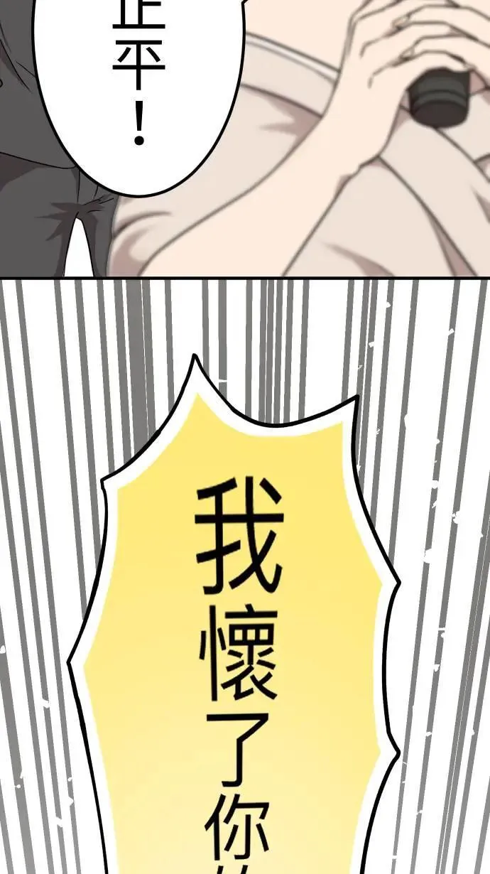 第151话 疯狂计画 第34页