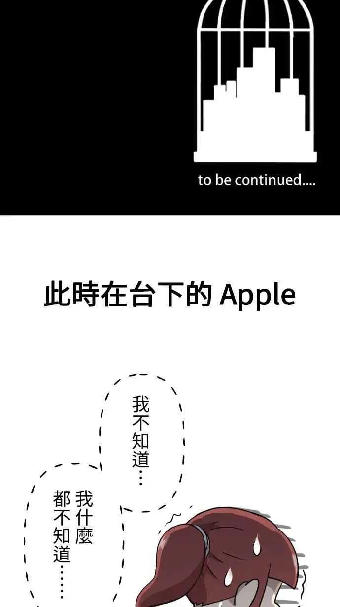 第151话 疯狂计画 第38页