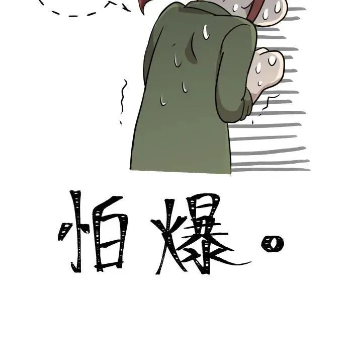 第151话 疯狂计画 第39页