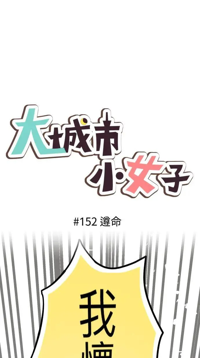 第151话 疯狂计画 第40页