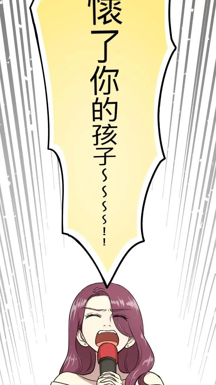 第152话 遵命 第2页