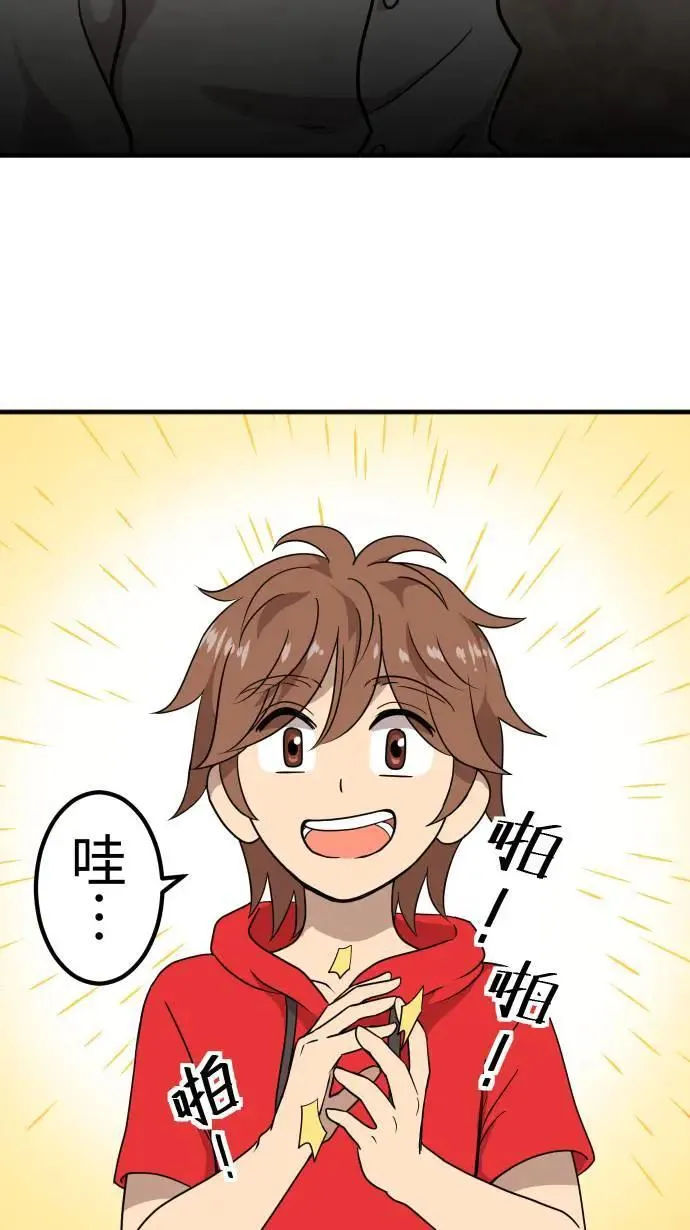 第152话 遵命 第5页