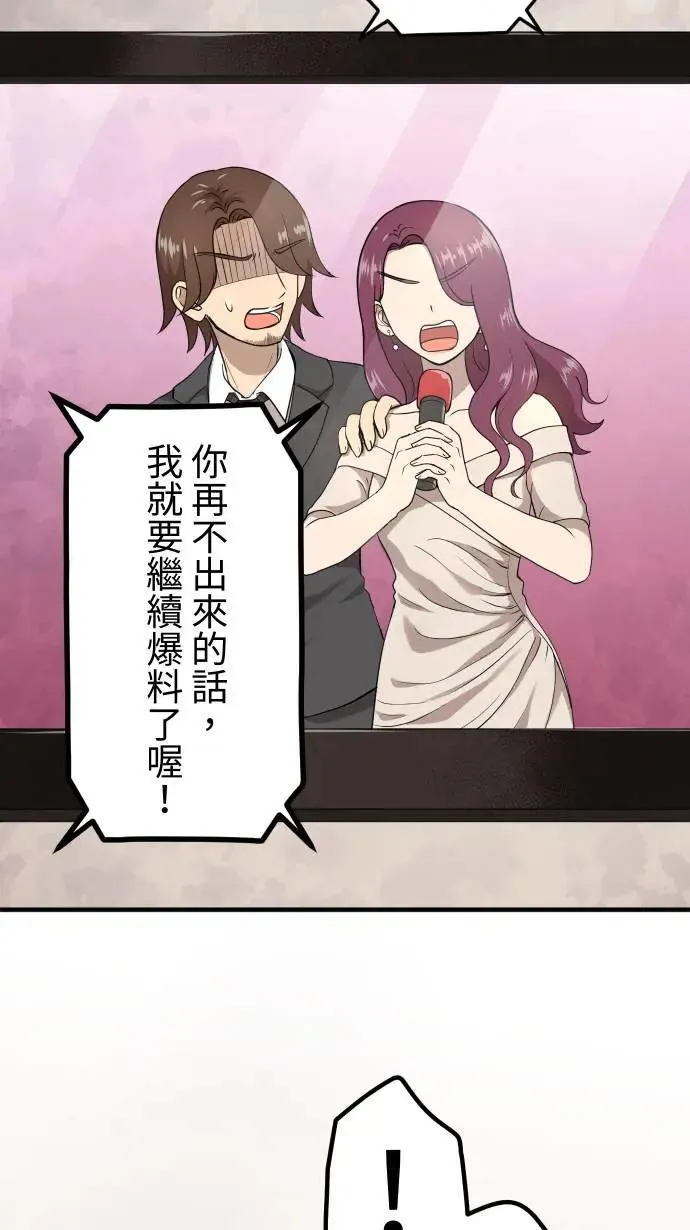第152话 遵命 第8页