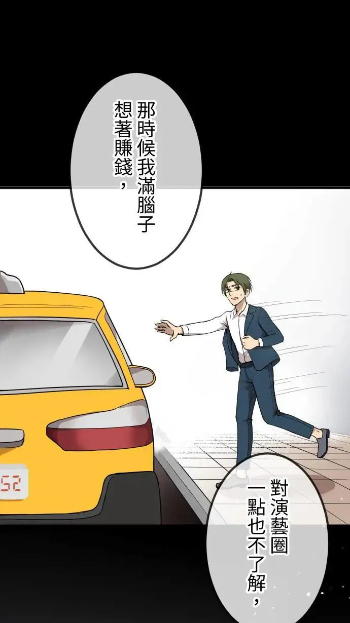 第152话 遵命 第11页