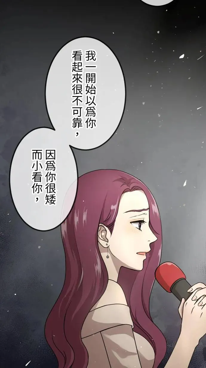 第152话 遵命 第12页