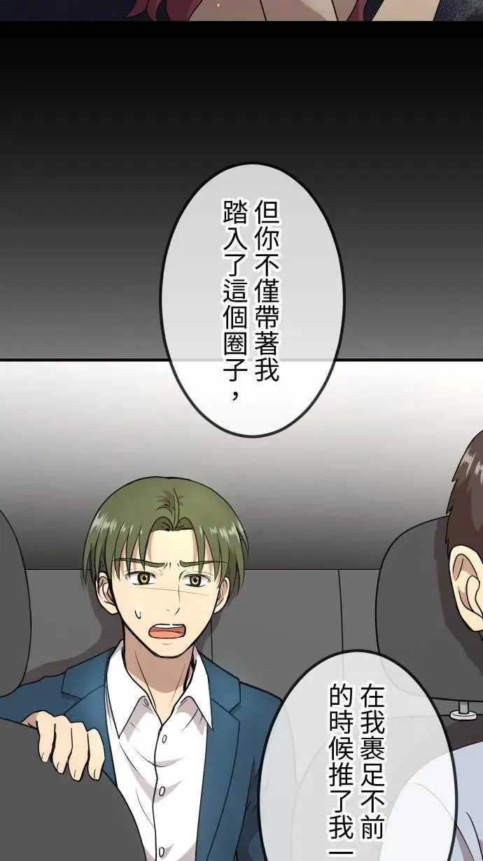 第152话 遵命 第13页