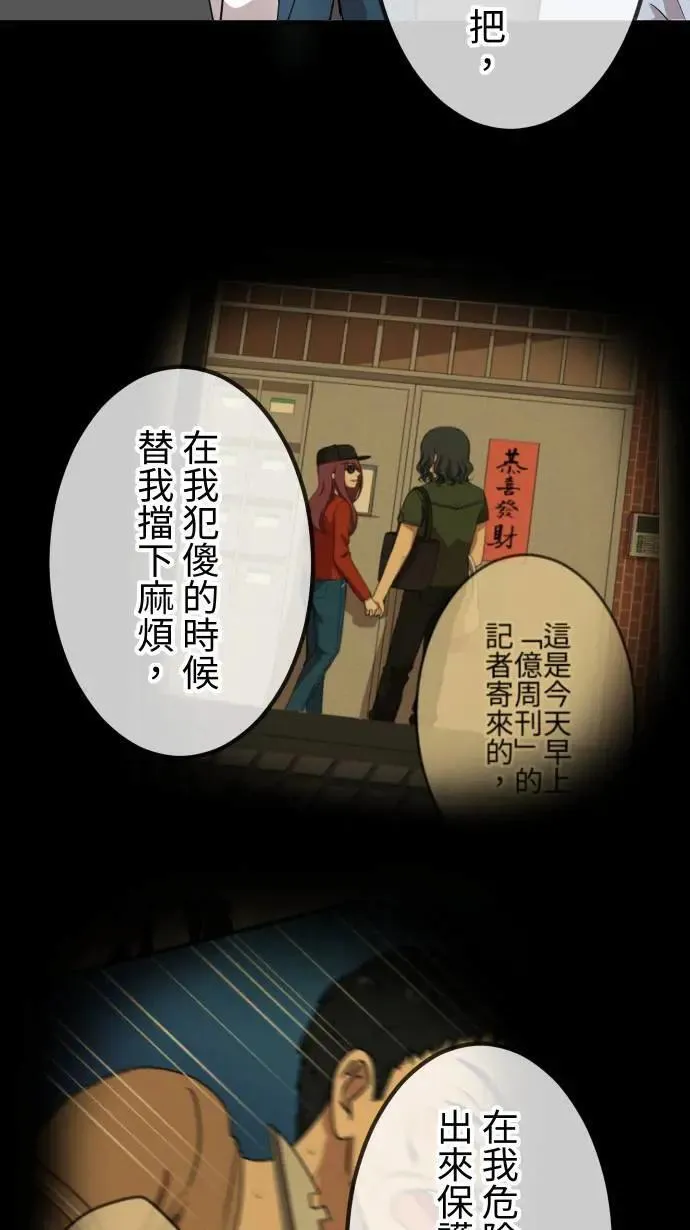 第152话 遵命 第14页