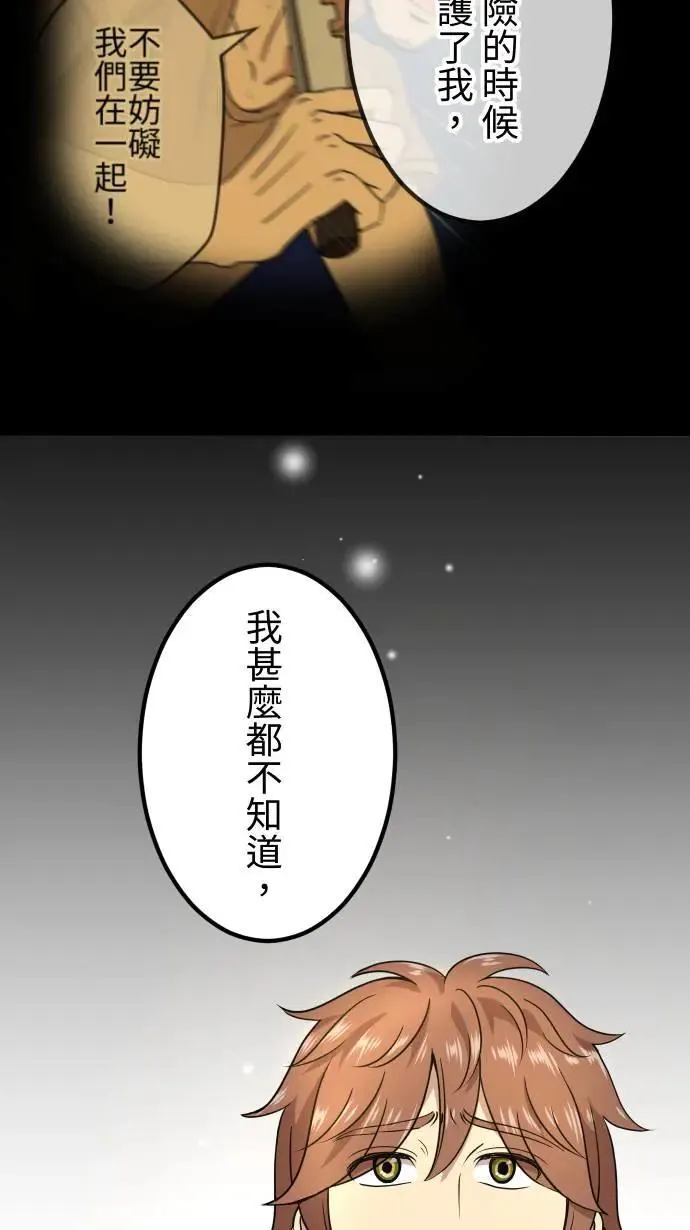 第152话 遵命 第15页