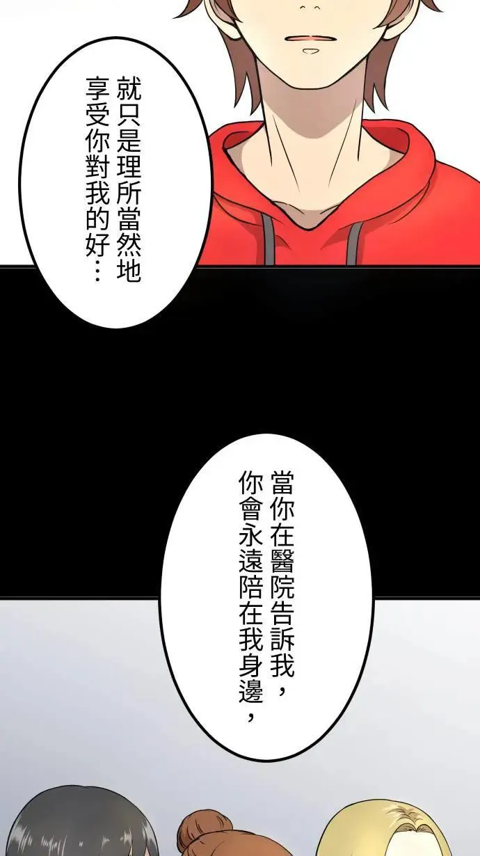 第152话 遵命 第16页