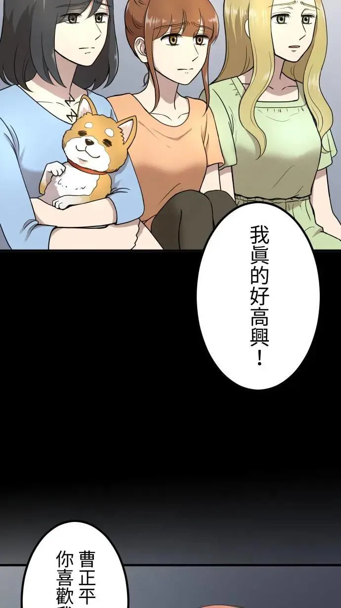 第152话 遵命 第17页