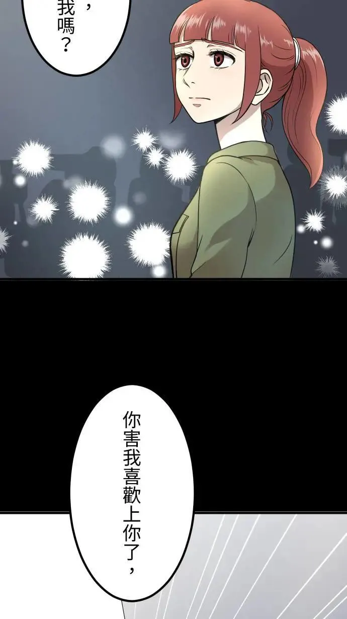 第152话 遵命 第18页