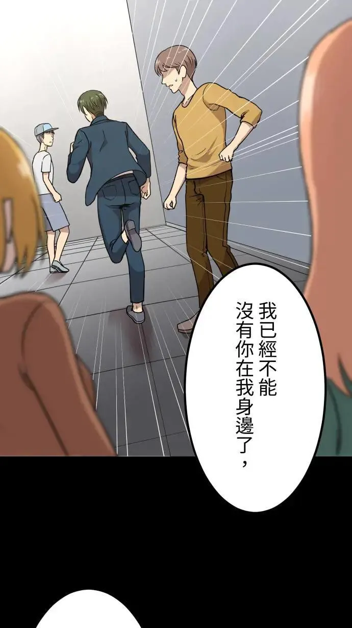 第152话 遵命 第19页