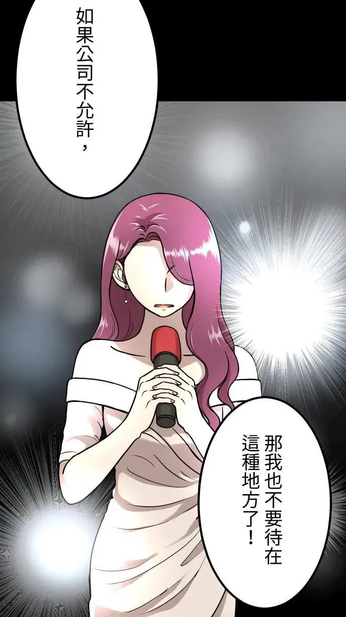 第152话 遵命 第20页