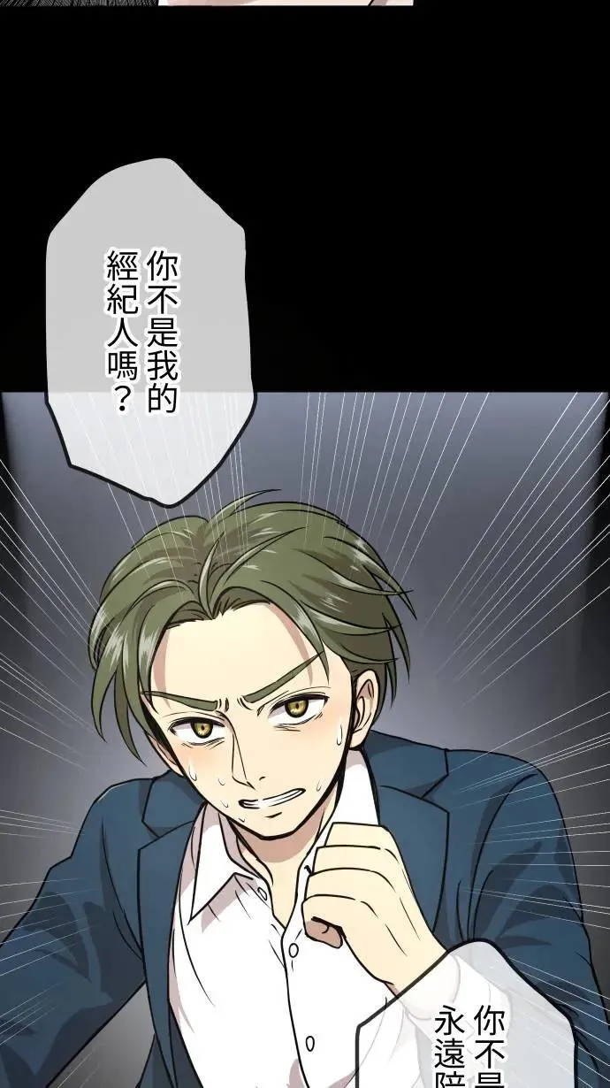 第152话 遵命 第21页