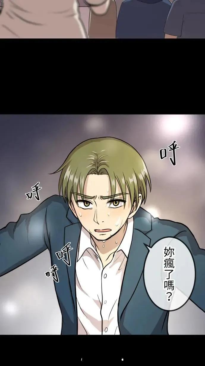第152话 遵命 第26页