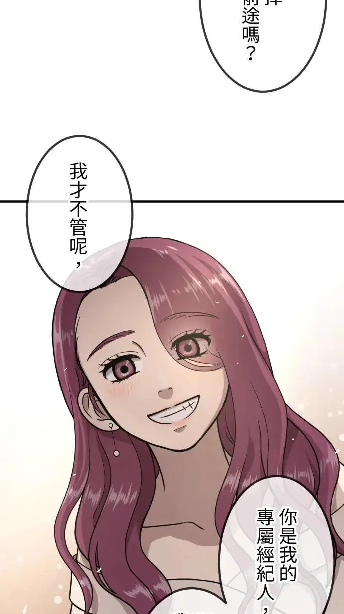 第152话 遵命 第33页